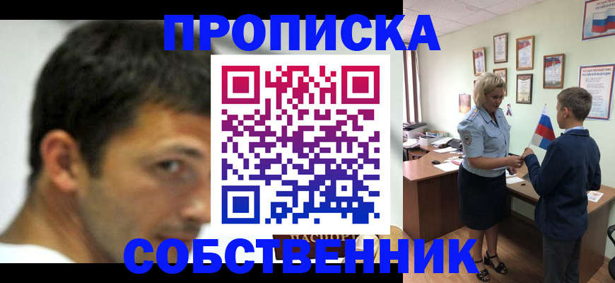 регистрация в Краснослободске