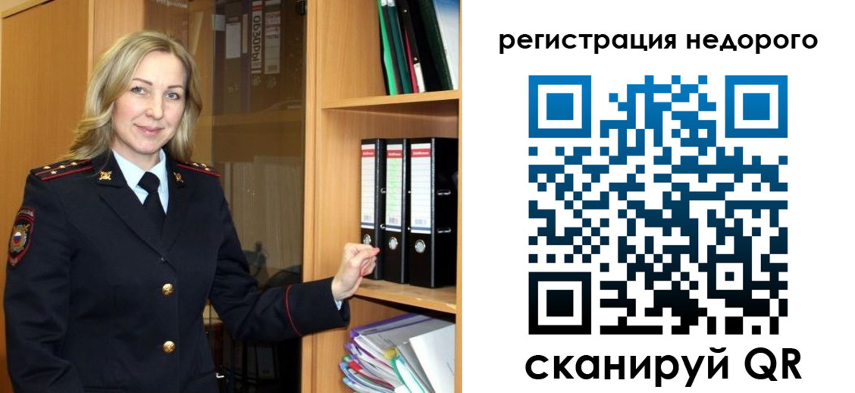 прописка штамп в Краснослободске