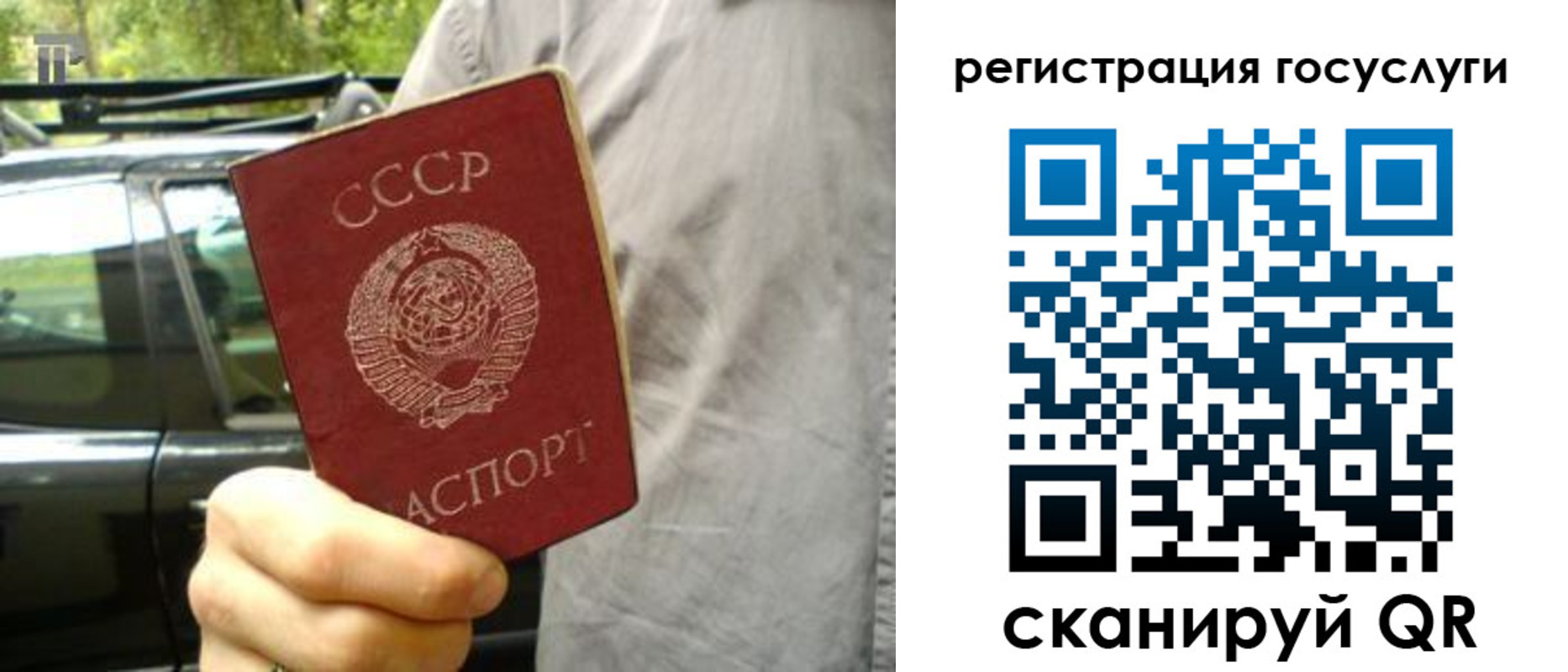 прописка законно в Краснослободске