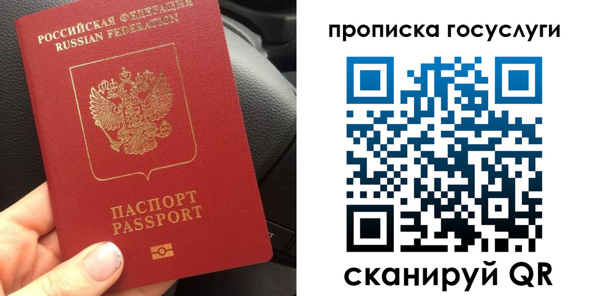 временная регистрация гарантия в Краснослободске