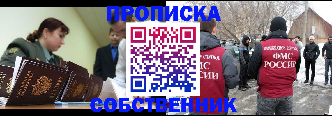 регистрация в Краснослободске